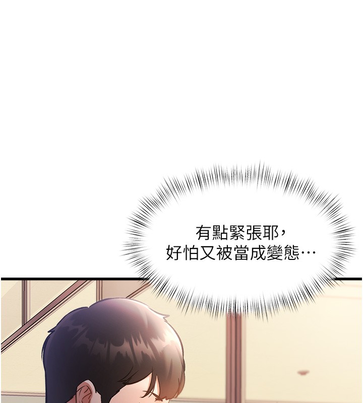 特色新视界第3話-參與活動請射精