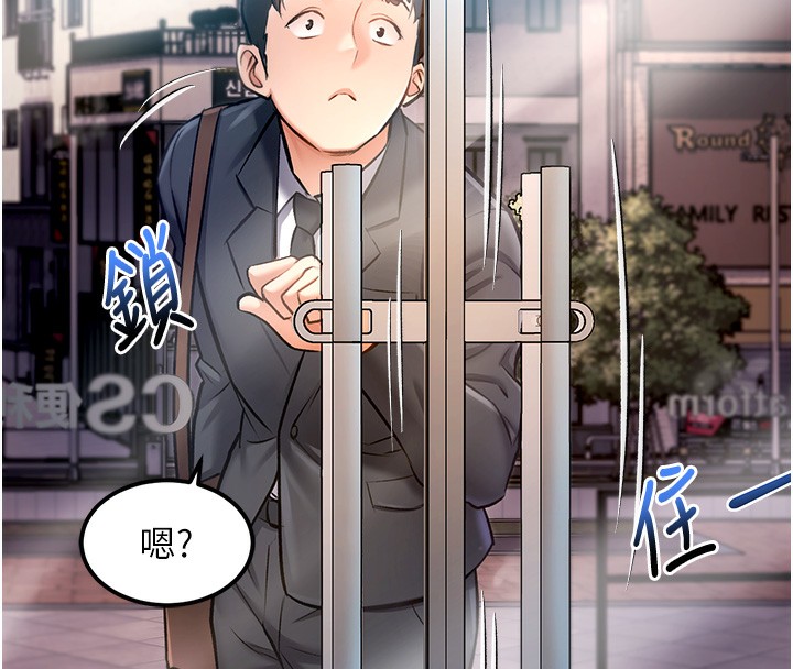 特色新视界第3話-參與活動請射精