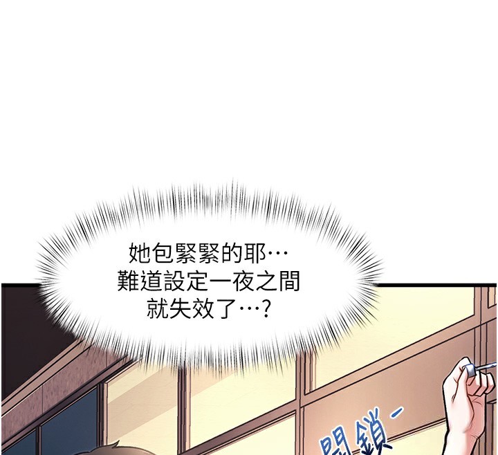 特色新视界第3話-參與活動請射精