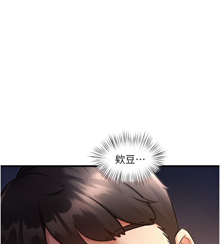 特色新视界第3話-參與活動請射精