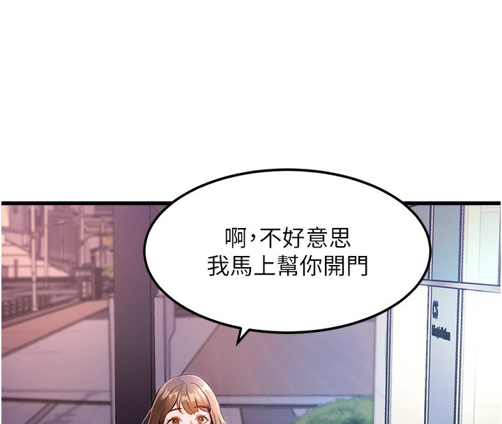 特色新视界第3話-參與活動請射精