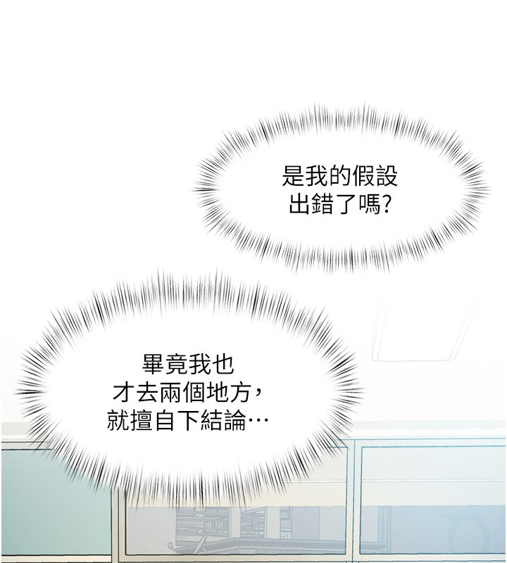 特色新视界第3話-參與活動請射精