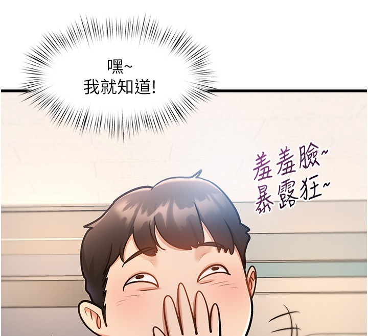 特色新视界第3話-參與活動請射精