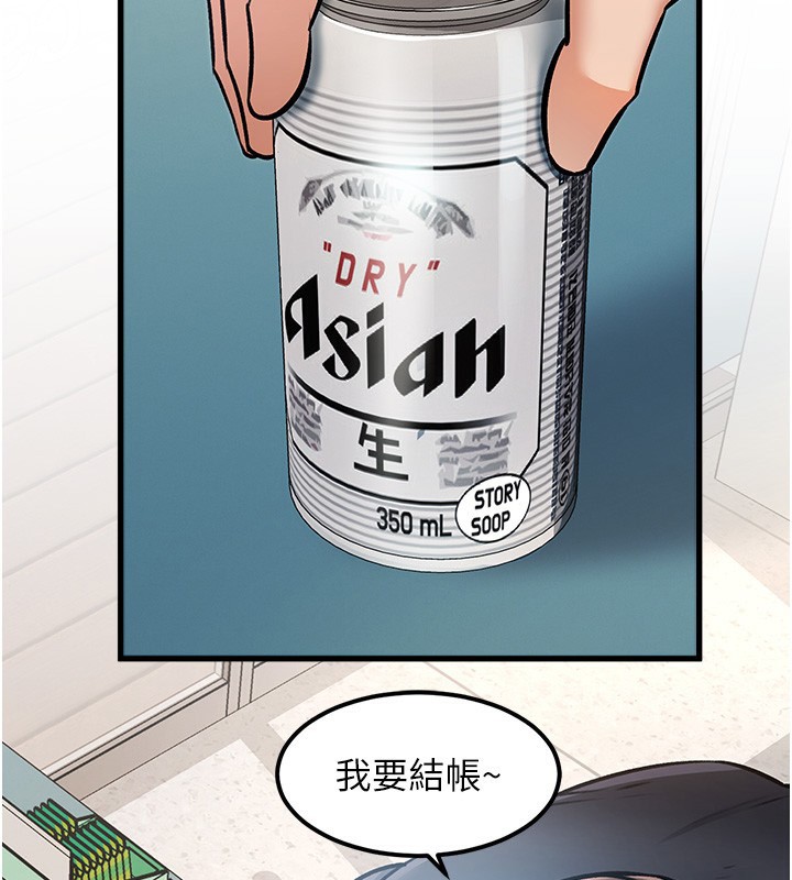 特色新视界第3話-參與活動請射精