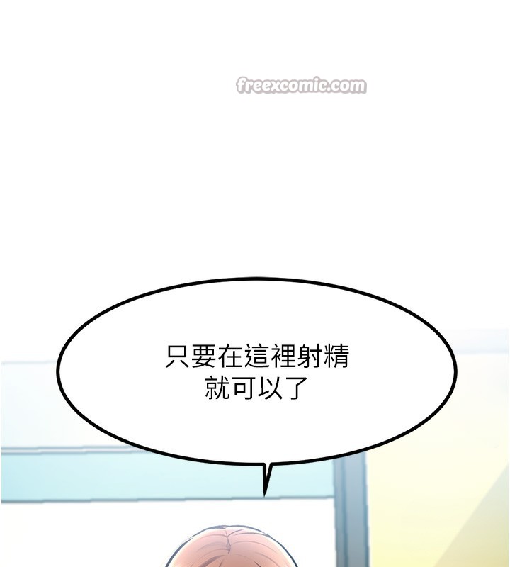 特色新视界第3話-參與活動請射精