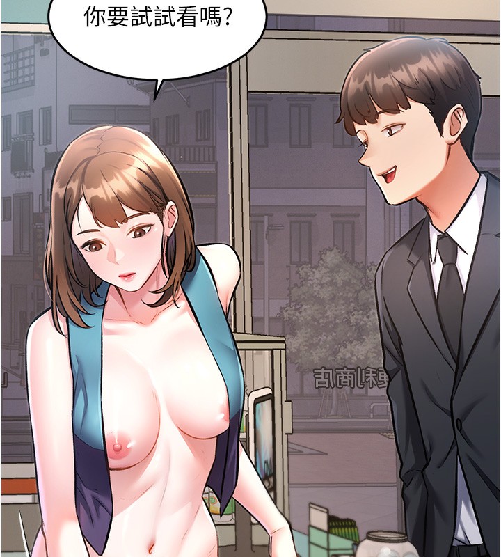 特色新视界第3話-參與活動請射精