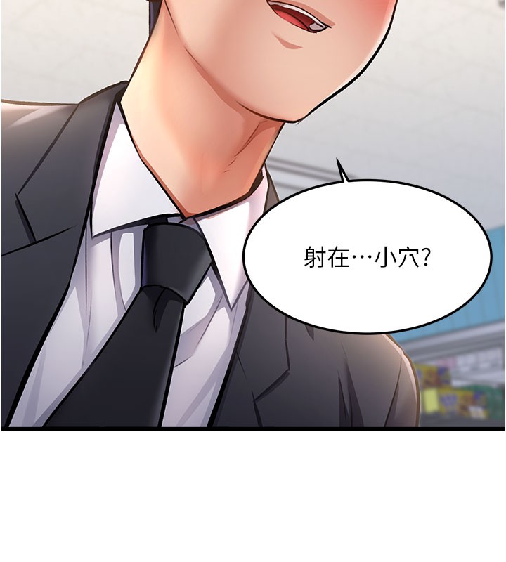 特色新视界第4話-請射滿我的子宮♥