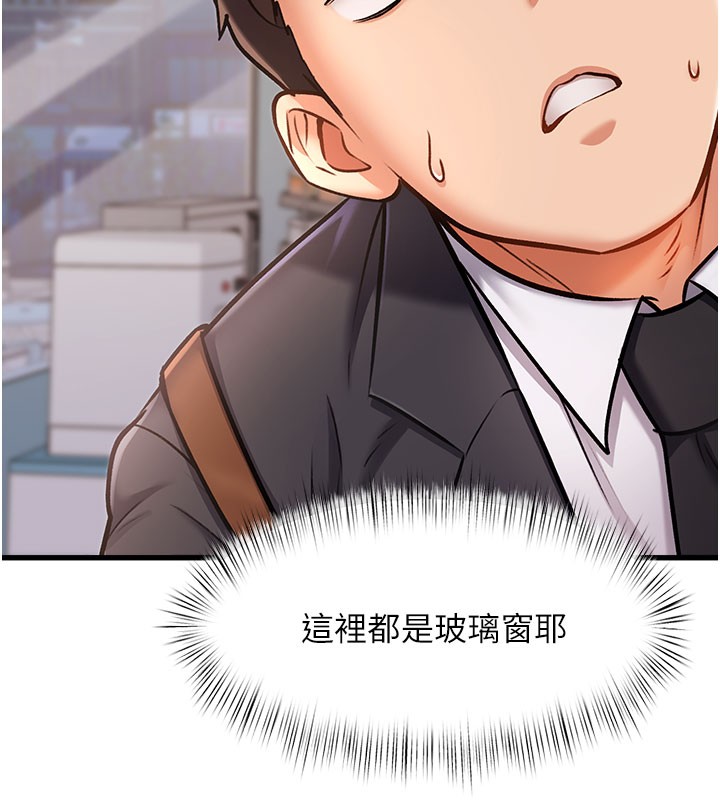 特色新視界第4話-請射滿我的子宮♥