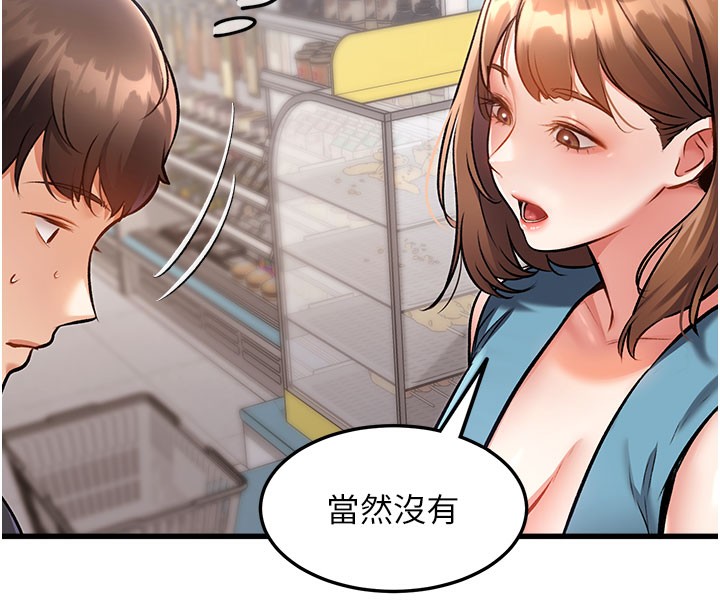 特色新視界第4話-請射滿我的子宮♥