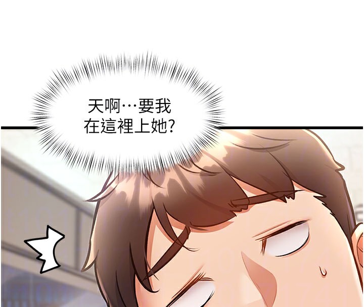 特色新视界第4話-請射滿我的子宮♥