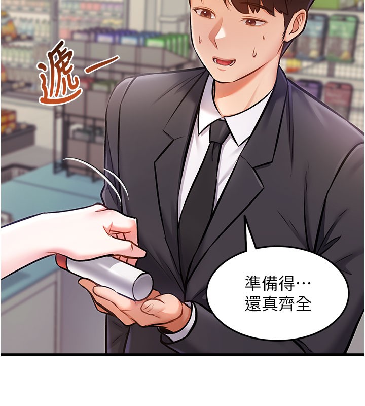 特色新视界第4話-請射滿我的子宮♥