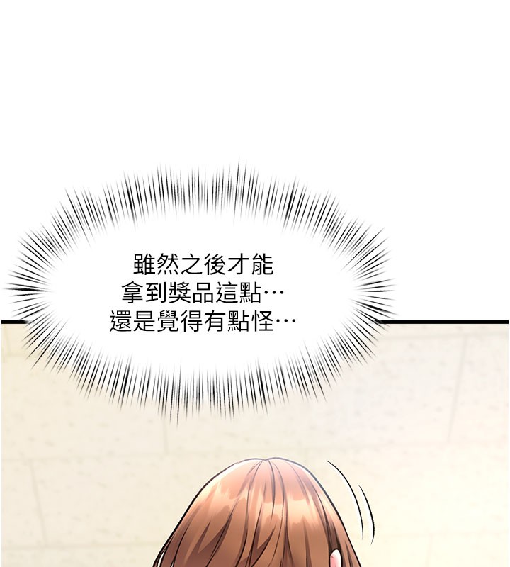 特色新视界第4話-請射滿我的子宮♥