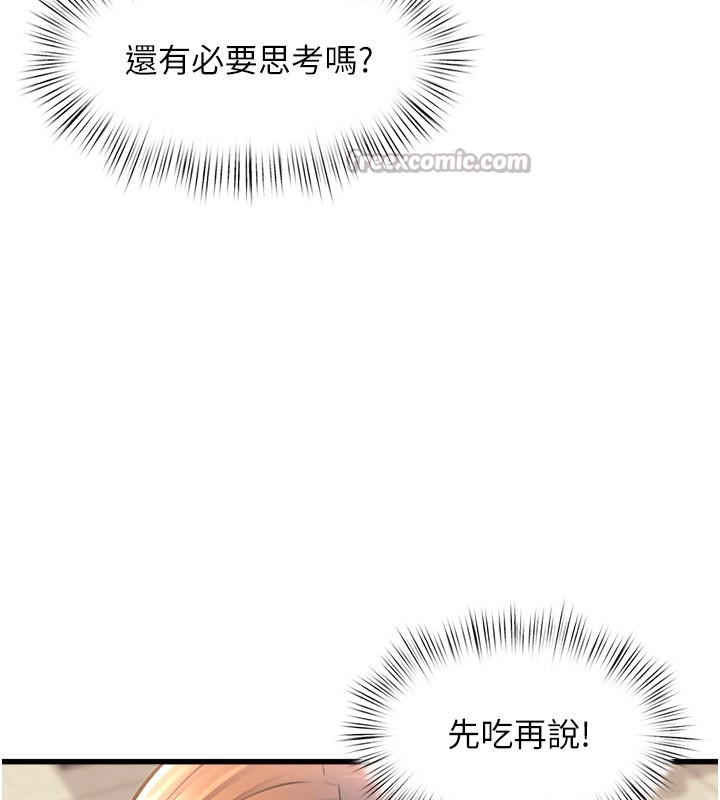 特色新视界第4話-請射滿我的子宮♥