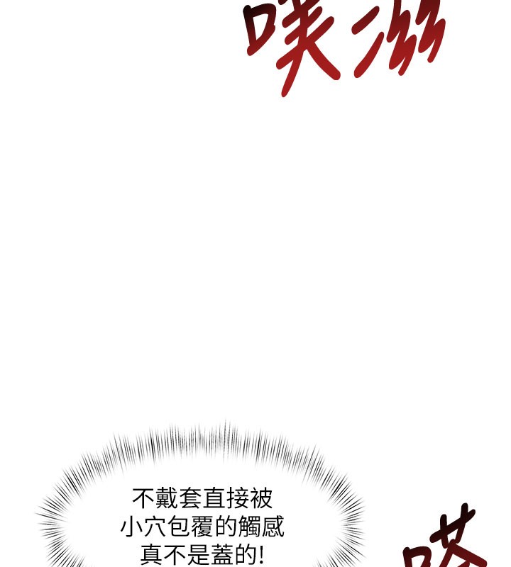 特色新视界第4話-請射滿我的子宮♥