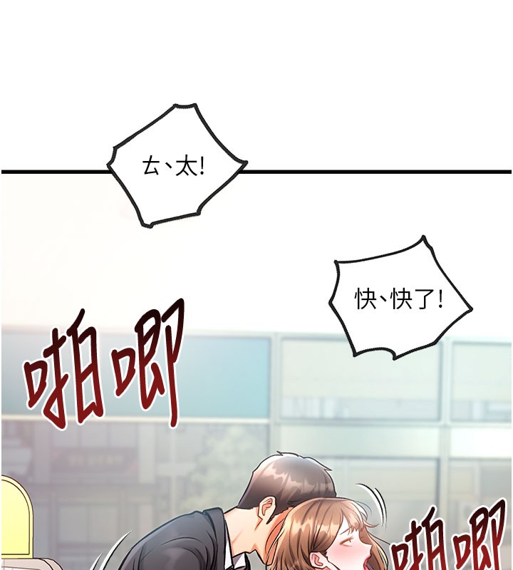 特色新视界第4話-請射滿我的子宮♥