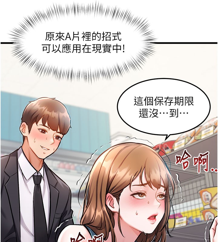 特色新視界第4話-請射滿我的子宮♥