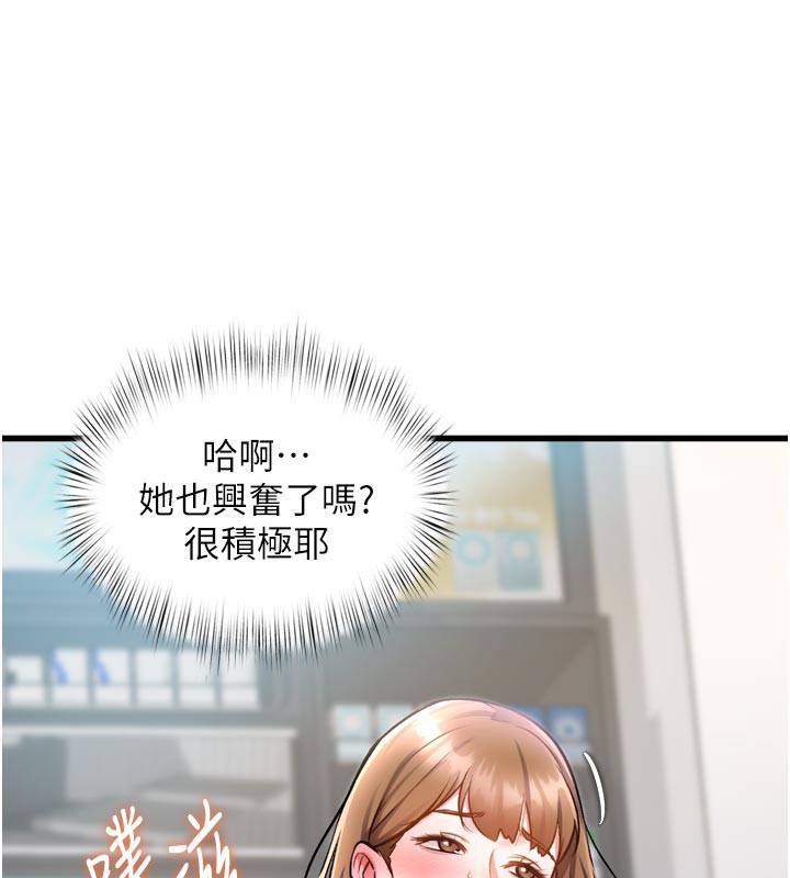 特色新视界第5話-用餐規定是…?!