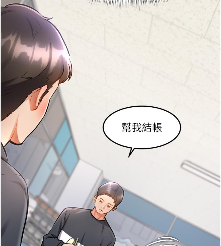 特色新视界第5話-用餐規定是…?!