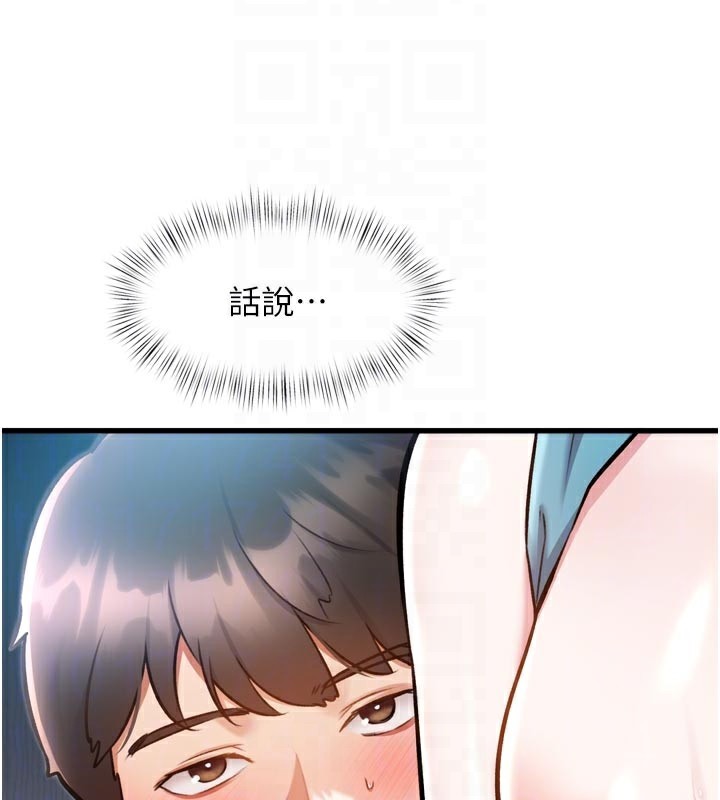 特色新视界第5話-用餐規定是…?!