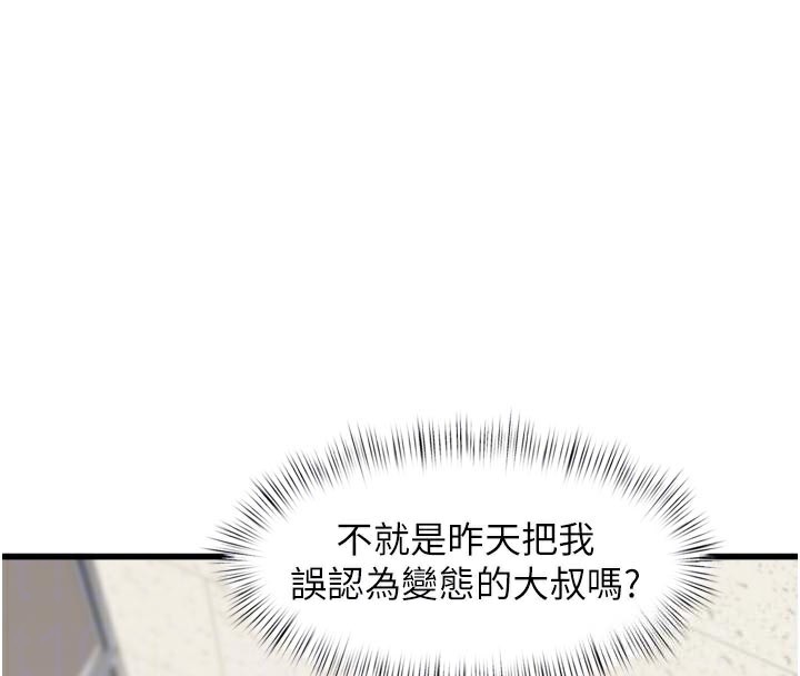 特色新视界第5話-用餐規定是…?!