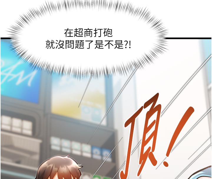 特色新视界第5話-用餐規定是…?!