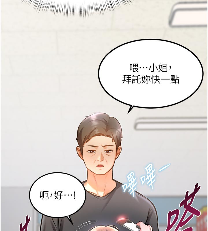 特色新视界第5話-用餐規定是…?!