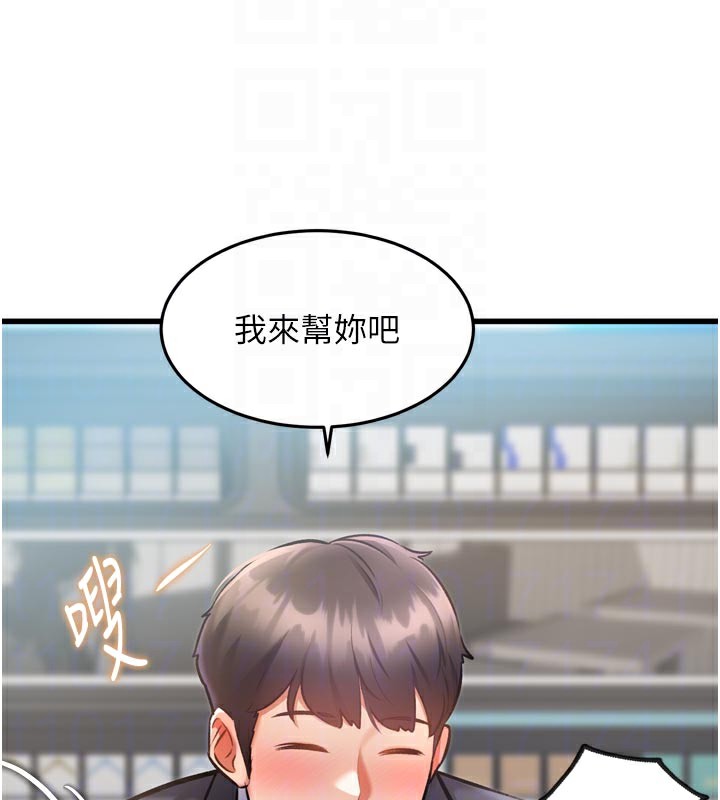 特色新视界第5話-用餐規定是…?!