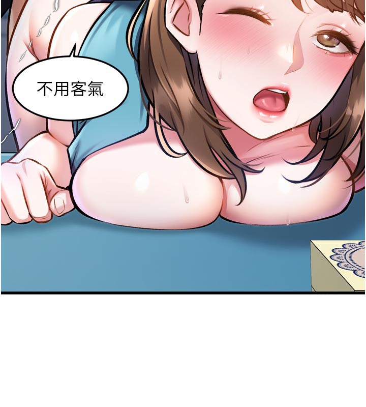 特色新视界第5話-用餐規定是…?!