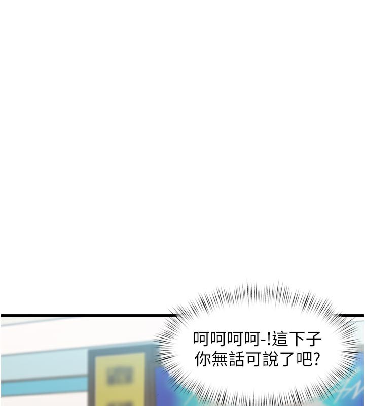 特色新视界第5話-用餐規定是…?!