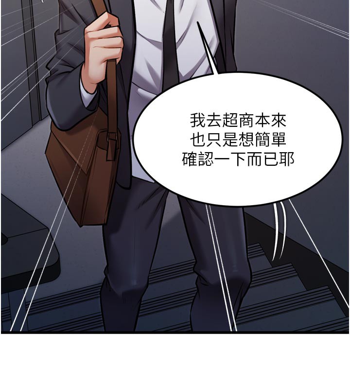 特色新视界第5話-用餐規定是…?!