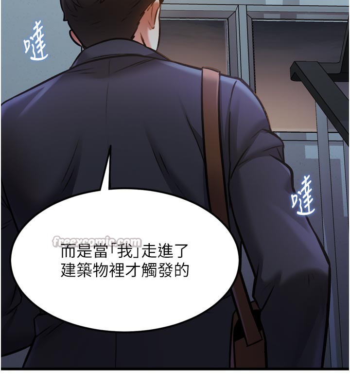 特色新视界第5話-用餐規定是…?!