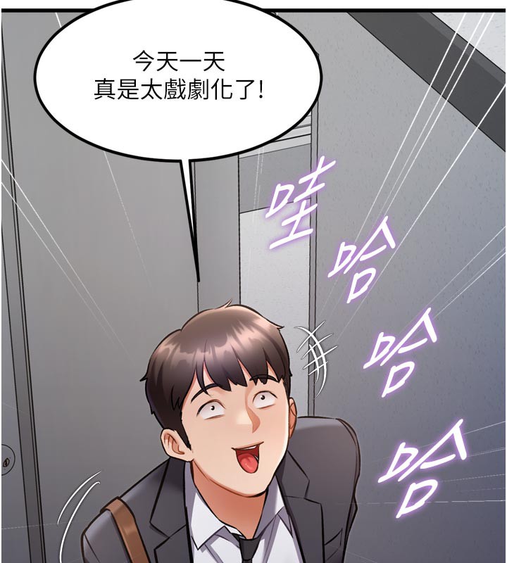 特色新视界第5話-用餐規定是…?!