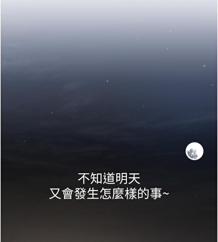 特色新视界第5話-用餐規定是…?!