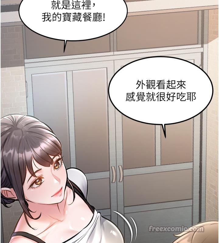 特色新视界第5話-用餐規定是…?!