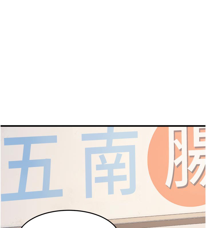 特色新视界第5話-用餐規定是…?!