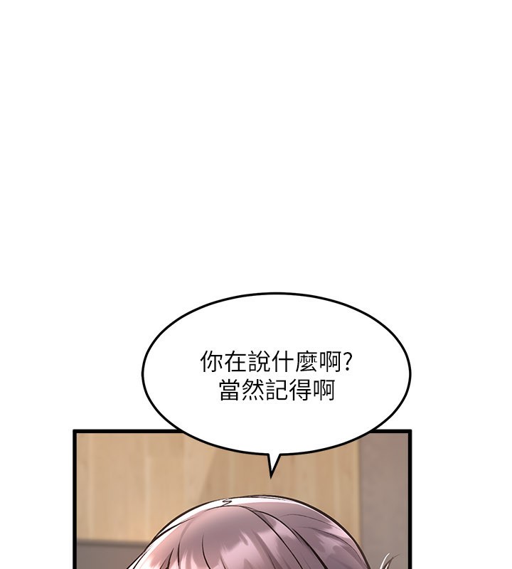 特色新视界第6話-抱歉，我來幫你清乾淨…