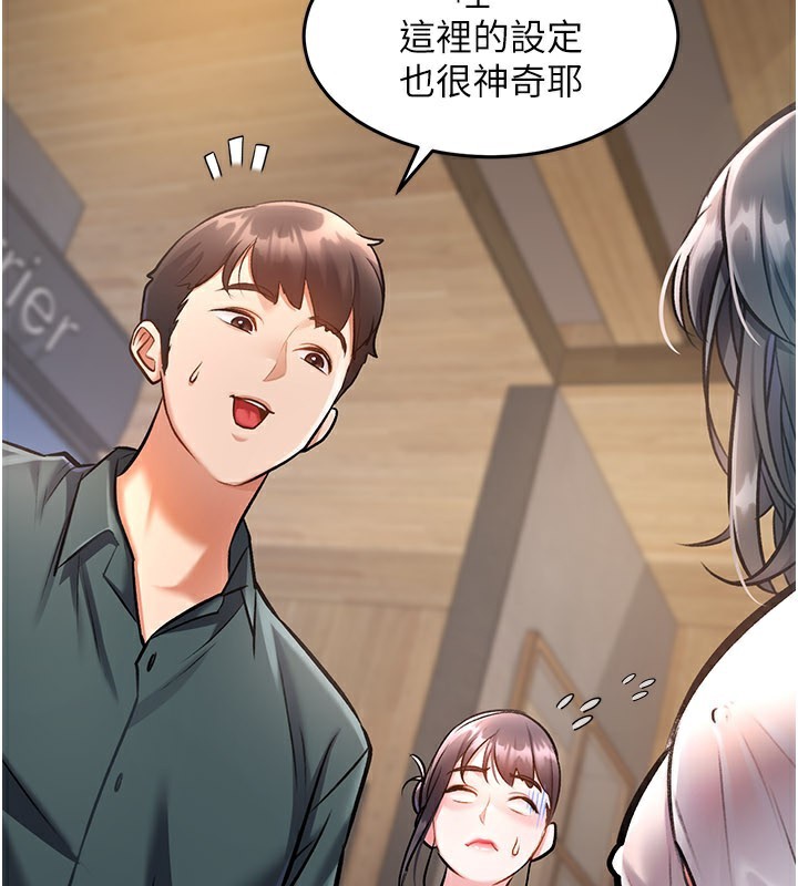 特色新视界第6話-抱歉，我來幫你清乾淨…