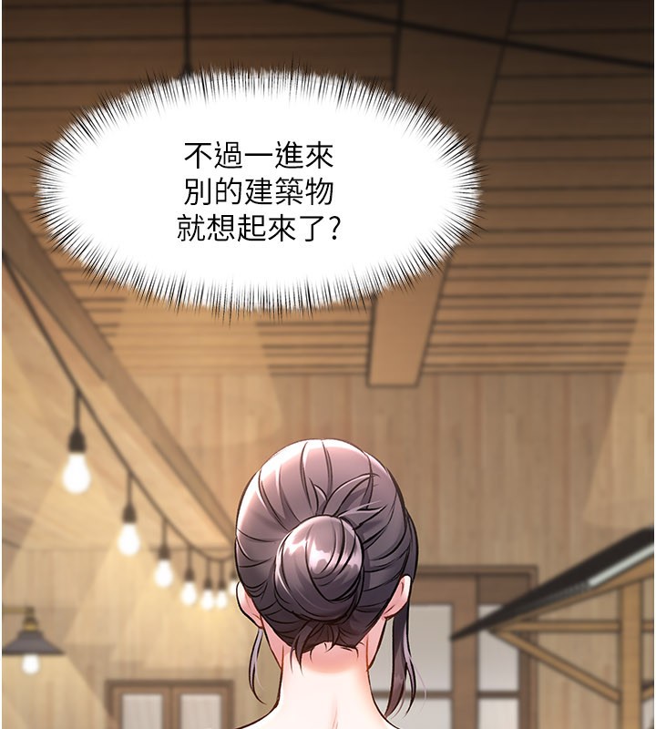 特色新視界第6話-抱歉，我來幫你清乾淨…