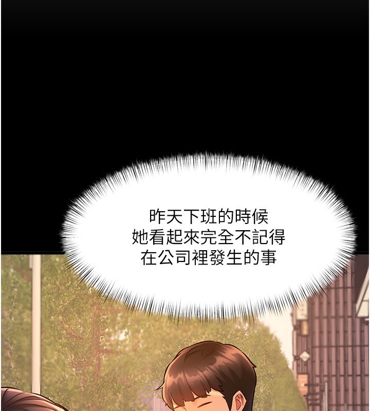 特色新视界第6話-抱歉，我來幫你清乾淨…