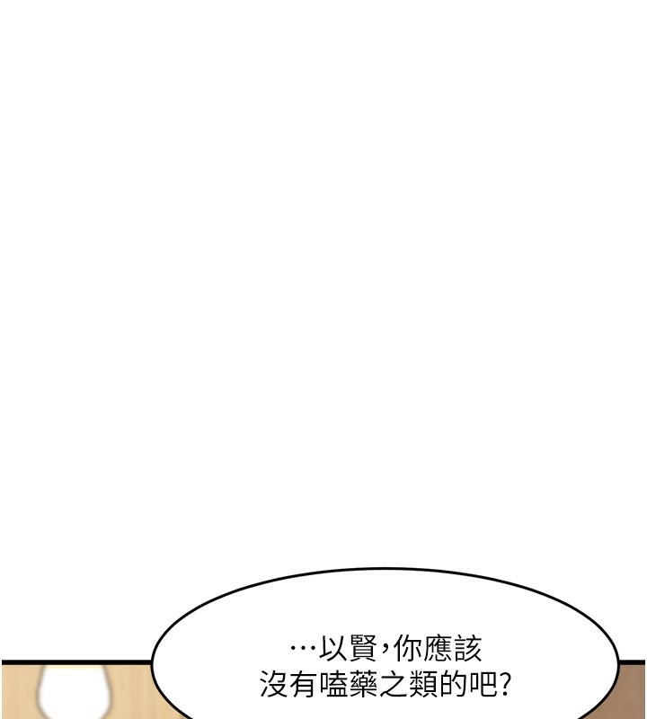 特色新視界第6話-抱歉，我來幫你清乾淨…