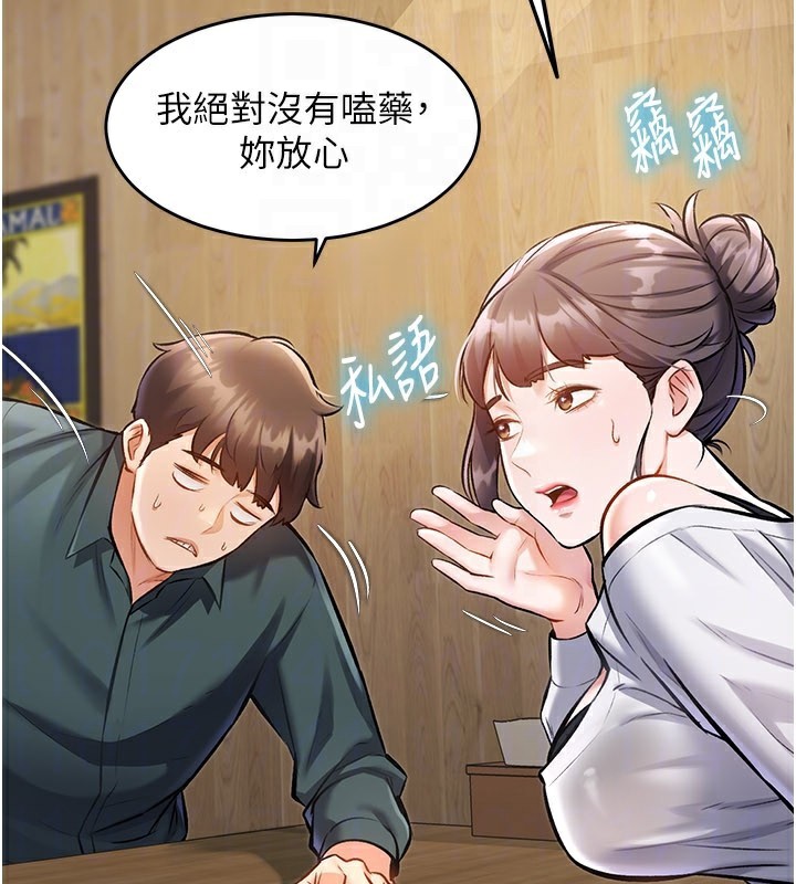 特色新视界第6話-抱歉，我來幫你清乾淨…