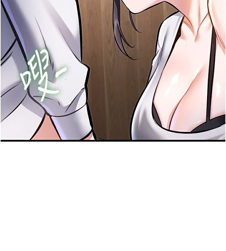 特色新視界第6話-抱歉，我來幫你清乾淨…