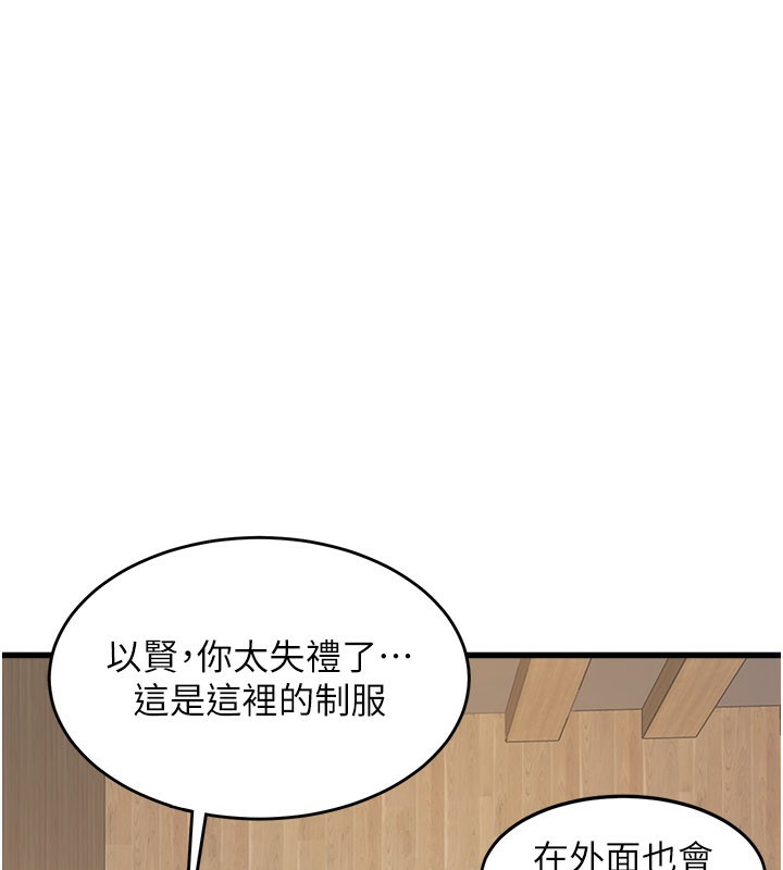 特色新视界第6話-抱歉，我來幫你清乾淨…