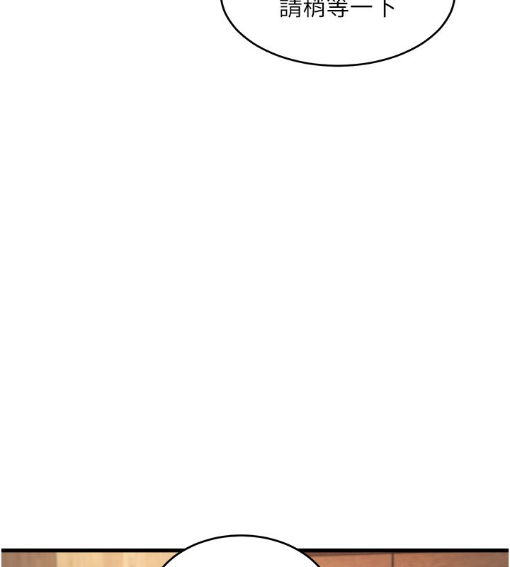 特色新视界第6話-抱歉，我來幫你清乾淨…