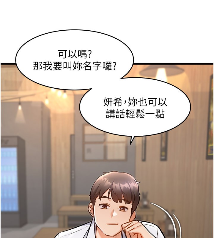 特色新视界第6話-抱歉，我來幫你清乾淨…