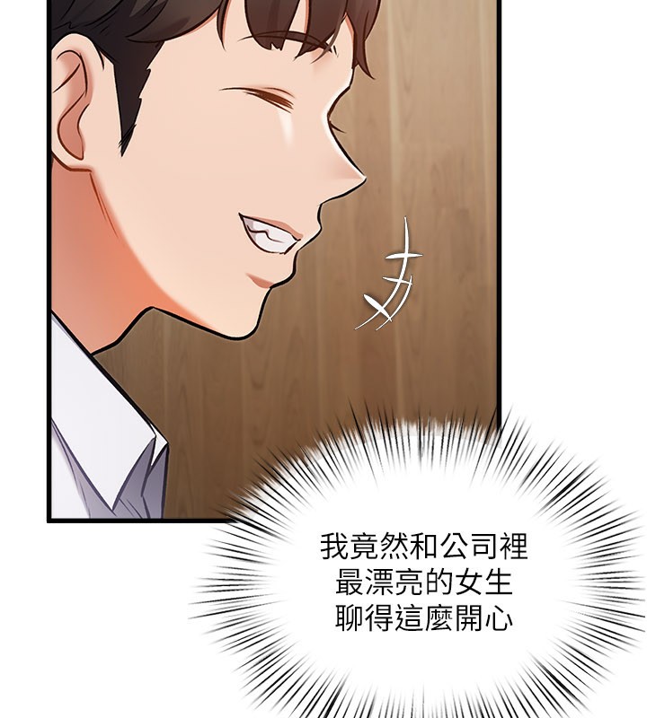 特色新视界第6話-抱歉，我來幫你清乾淨…