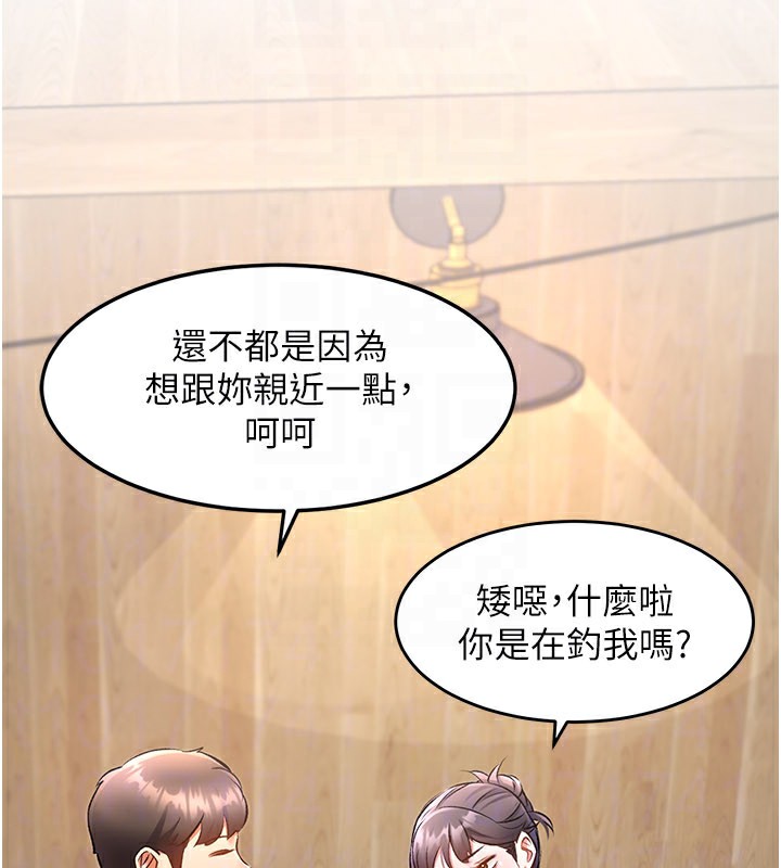 特色新视界第6話-抱歉，我來幫你清乾淨…