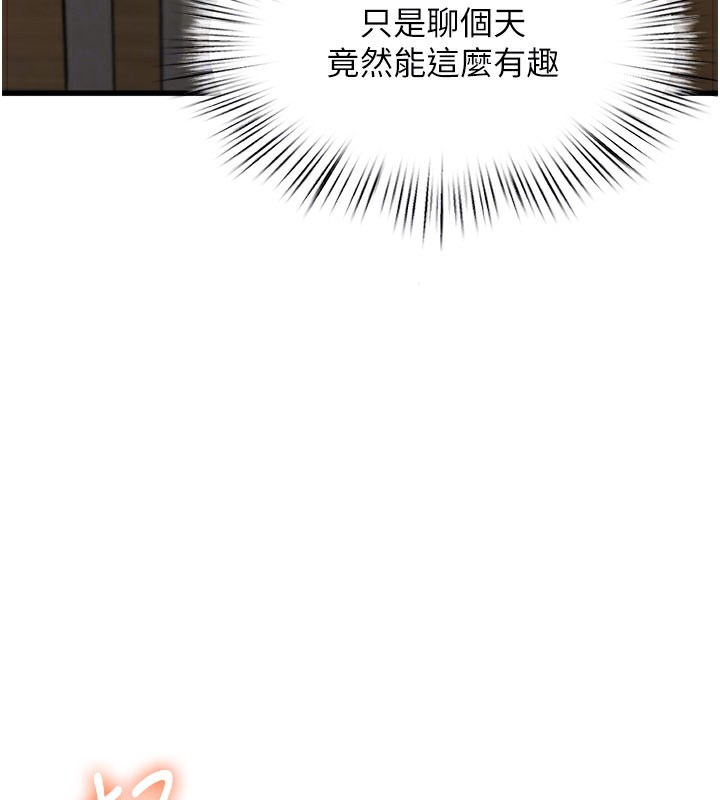 特色新视界第6話-抱歉，我來幫你清乾淨…