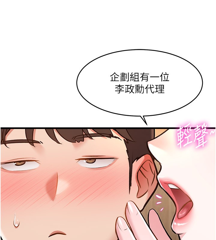 特色新视界第6話-抱歉，我來幫你清乾淨…