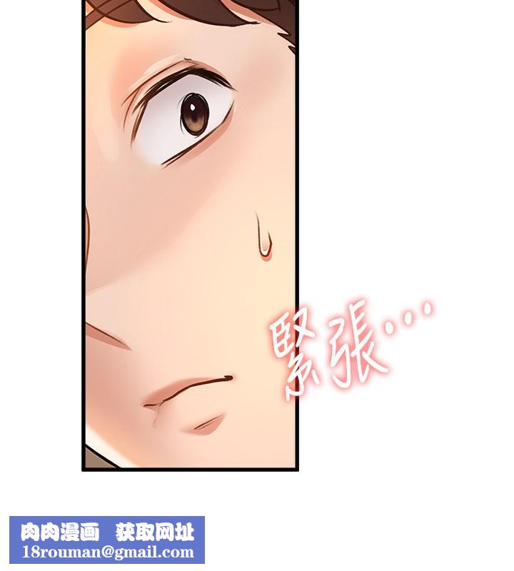 特色新视界第6話-抱歉，我來幫你清乾淨…